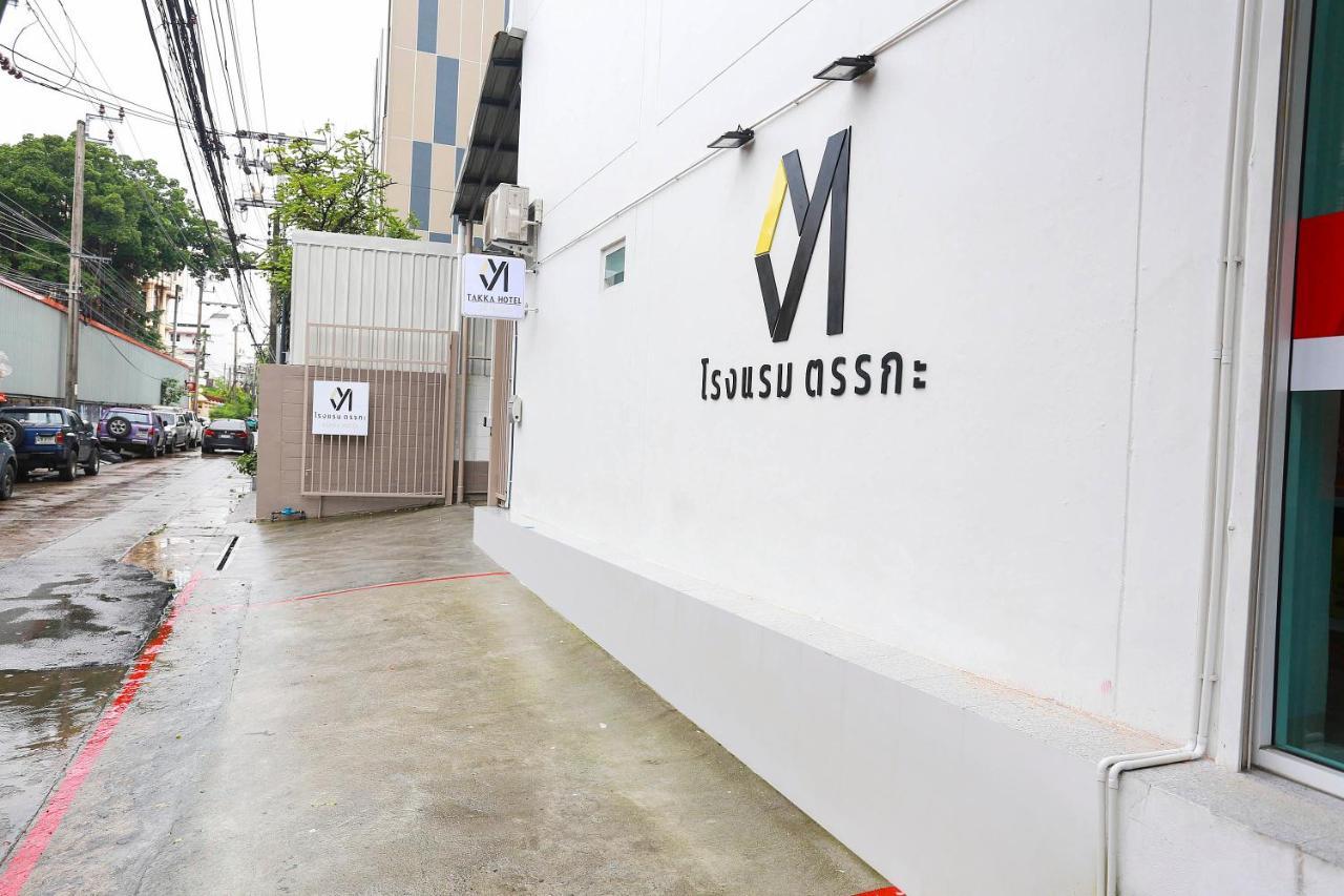 Takka Hotel Ban Khlong Nang Li Экстерьер фото